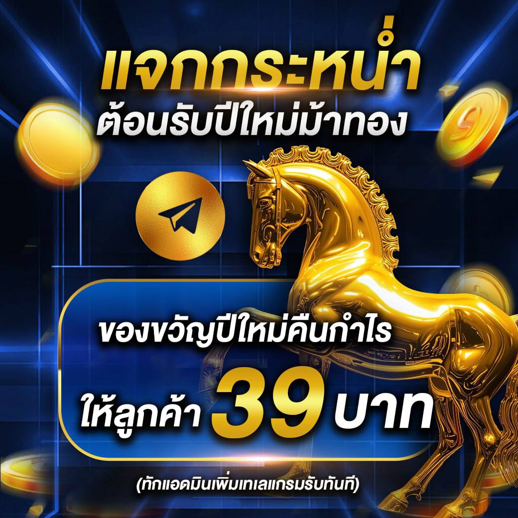 กิจกรรมต้อนรับปีใหม่ 2026