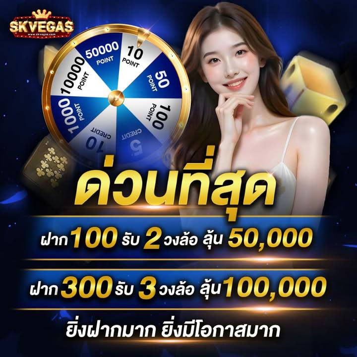 วงล้อมหาเฮง